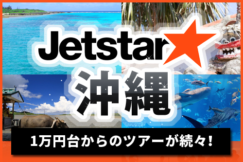 Jetstar